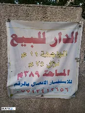 دار للبيع في بغداد الجديدة - 389 م² / 3,400,000 IQD — صورة 3