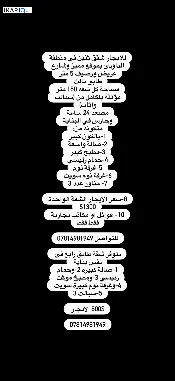 شقة للإيجار في المنصور - 150 م² / 1,885,000 IQD — صورة 3