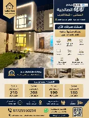 دار للبيع في الصالحية - 140 م² / 185,000,000 IQD — صورة 2