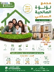 دار للبيع في الصالحية - 140 م² / 185,000,000 IQD — صورة 3