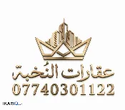 دار للبيع في الجنينة - 317 م² / 2,750,000 IQD — صورة 3