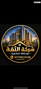 محل للبيع في حي الأمين - 700 م² / 175,000,000 IQD — صورة 2