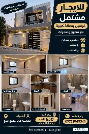 مكتب للإيجار في الجزائر - 160 م² / 650,000 IQD — صورة 2