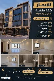 مكتب للإيجار في الجزائر - 160 م² / 650,000 IQD — صورة 3