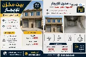 مخزن للإيجار في الدورة - 128 م² / 400,000 IQD — صورة 3