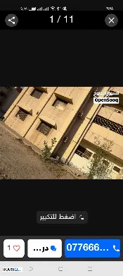 شقة للإيجار في ساحة سعد - 148 م² / 750,000 IQD — صورة 2