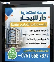 فيلا للإيجار في الجامعة - 300 م² / 3,190,000 IQD — صورة 3