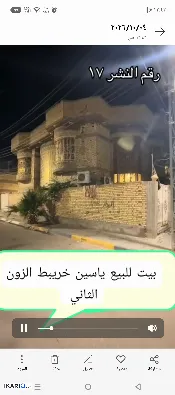 دار للبيع في ياسين خريبط - 200 م² / 480,000,000 IQD — صورة 2