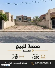 دار للبيع في الجنينة - 204 م² / 450,000,000 IQD — صورة 2