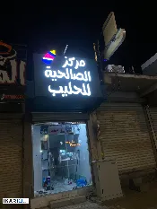 محل للإيجار في التنومة - 16 م² / 11,000 IQD — صورة 2