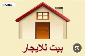 دار للإيجار في المنصور - 150 م² / 1,740,000 IQD — صورة 3