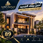 دار للبيع في ابوغريب - 251 م² / 9,999,999 IQD — صورة 3