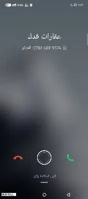دار للإيجار في القبلة - 150 م² / 150,000 IQD — صورة 2