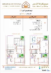 فيلا للبيع في قضاء شط العرب - 240 م² / 8,500,000 IQD — صورة 3