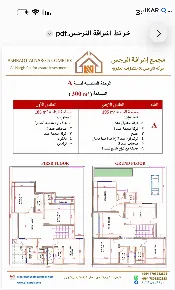 فيلا للبيع في قضاء شط العرب - 240 م² / 8,500,000 IQD — صورة 4