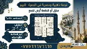 دار للبيع في الجامعة - 250 م² / 2,500,000 IQD — صورة 3