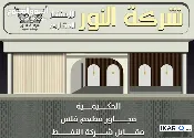 شقة للإيجار في الجنينة - 120 م² / 750,000 IQD — صورة 3