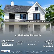 دار للإيجار في الجزائر - 215 م² / 3,250,000 IQD — صورة 3