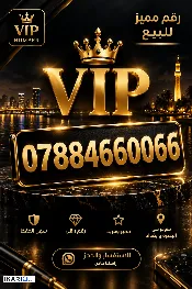 مكتب للبيع في الحكيمية - 555 م² / 11,600,000 IQD — صورة 3