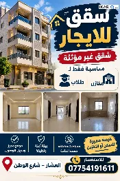 مكتب للإيجار في العشار - 100 م² / 350,000 IQD — صورة 3