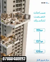 عمارة للبيع في مجمع الأمل السكني - 105 م² / 160,000,000 IQD — صورة 3