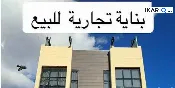 عمارة للبيع في الجنينة - 121 م² / 485,000,000 IQD — صورة 3