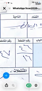 أرض للبيع في صناعية حمدان - 262 م² / 75,000,000 IQD — صورة 2