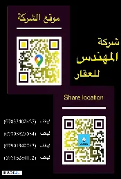 دار للإيجار في شارع فلسطين - 150 م² / 1,100,000 IQD — صورة 2