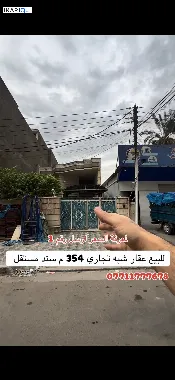فيلا للبيع في السيدية - 500 م² / 1,240,000,000 IQD — صورة 3