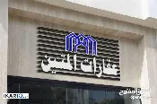دار للبيع في الزهراء - 320 م² / 750,000,000 IQD — صورة 2