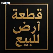 أرض للبيع في حي الفردوس - 200 م² / 185,000,000 IQD — صورة 3