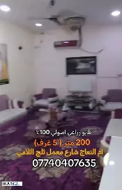 دار للبيع في أم النعاج - 200 م² / 100,000,000 IQD — صورة 3