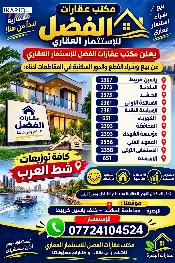 دار للبيع في ياسين خريبط - 200 م² / 600,000,000 IQD — صورة 3