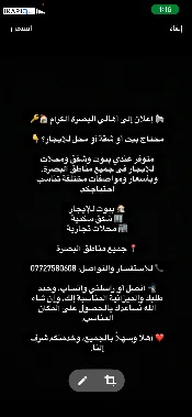 شقة للإيجار في البصرة - 200 م² / 300,000 IQD — صورة 3