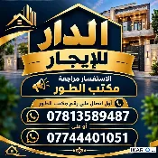 محل للإيجار في الغزالية - 28 م² / 500,000 IQD — صورة 4