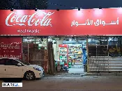محل للبيع في الاساتذة - 110 م² / 35,000,000 IQD — صورة 2
