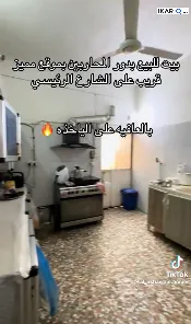 دار للبيع في الجمهورية - 200 م² / 260,000,000 IQD — صورة 2