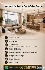 شقة للإيجار في المنصور - 205 م² / 1,250 IQD — صورة 4