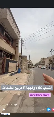 دار للبيع في السيدية - 50 م² / 280,000,000 IQD — صورة 2