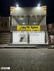 محل للإيجار في الحيانية - 150 م² / 2,000,000 IQD — صورة 2
