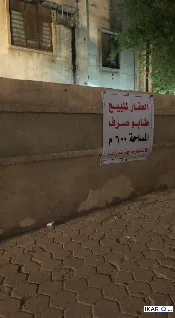 دار للبيع في الطويسة - 600 م² / 7,000,000 IQD — صورة 2