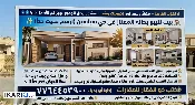 دار للبيع في العماره - 200 م² / 100,000,000 IQD — صورة 4