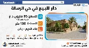 دار للبيع في العماره - 200 م² / 100,000,000 IQD — صورة 2
