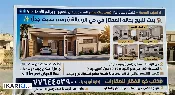 دار للبيع في العماره - 200 م² / 100,000,000 IQD — صورة 3