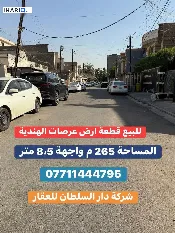أرض للبيع في عرصات الهندية - 265 م² / 9,999,999 IQD — صورة 2