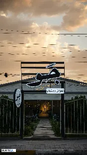 مقهى للبيع في البنوك - 2000 م² / 406,000,000 IQD — صورة 2