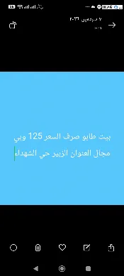 دار للبيع في الزبير - 250 م² / 125,000,000 IQD — صورة 2
