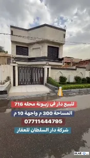 دار للبيع في زيونة - 300 م² / 9,999,999 IQD — صورة 3