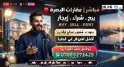 دار للإيجار في البصرة - 200 م² / 400,000 IQD — صورة 4