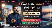 دار للإيجار في البصرة - 200 م² / 400,000 IQD — صورة 3